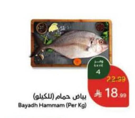 available at هايبر بنده in مملكة العربية السعودية, السعودية, سعودية - المنطقة الشرقية