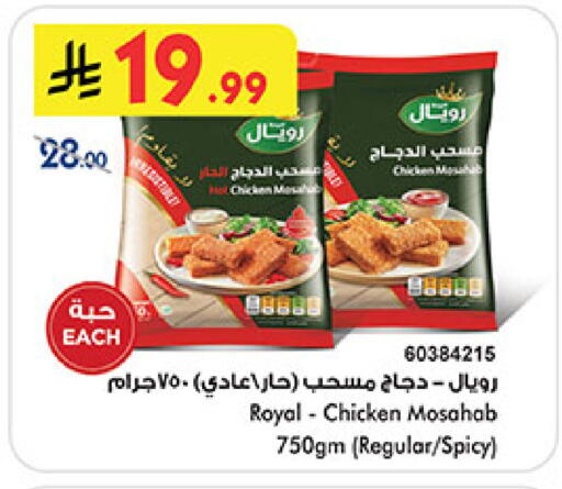 available at Bin Dawood in KSA, Saudi Arabia, Saudi - Medina