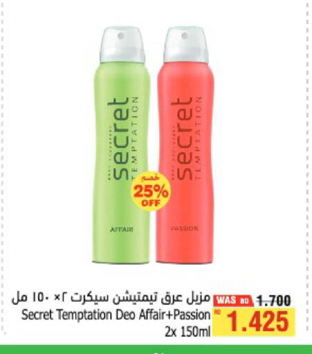 available at أسواق الحلي in البحرين