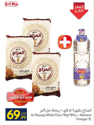 available at كارفور in Egypt - القاهرة