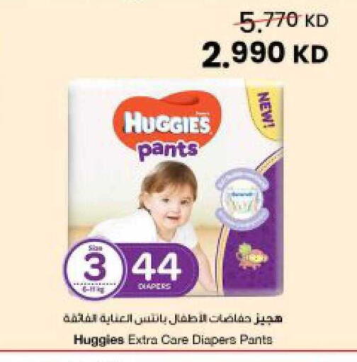 available at The Sultan Center in Kuwait - Kuwait City