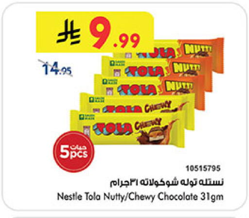 available at Bin Dawood in KSA, Saudi Arabia, Saudi - Ta'if