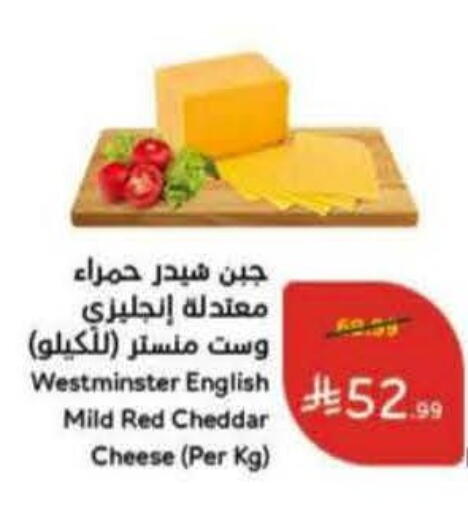 available at هايبر بنده in مملكة العربية السعودية, السعودية, سعودية - الخبر‎