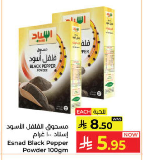 Pepper available at Kabayan Hypermarket in KSA, Saudi Arabia, Saudi - Yanbu
