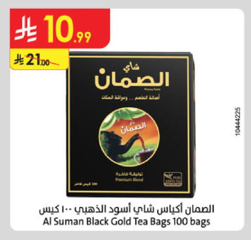 available at Danube in KSA, Saudi Arabia, Saudi - Tabuk