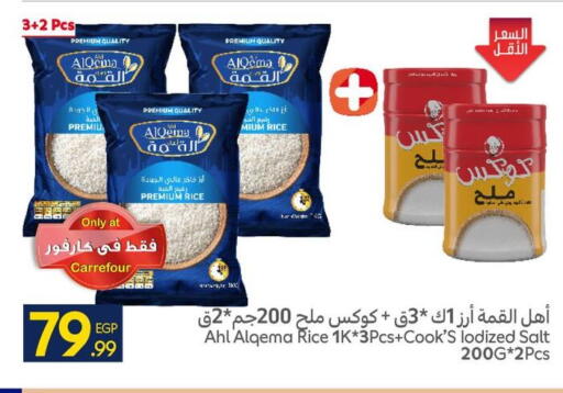 available at كارفور in Egypt - القاهرة