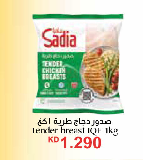 available at سيتي هايبرماركت in الكويت - مدينة الكويت