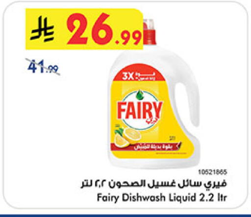 available at Bin Dawood in KSA, Saudi Arabia, Saudi - Medina