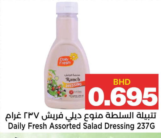 available at Al Sater Market in Bahrain