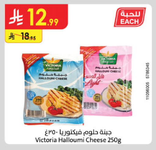 available at الدانوب in مملكة العربية السعودية, السعودية, سعودية - تبوك