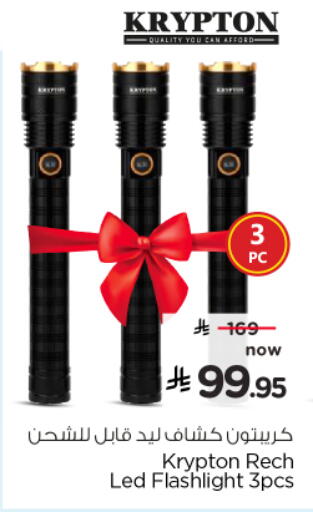 available at Nesto in KSA, Saudi Arabia, Saudi - Al Khobar