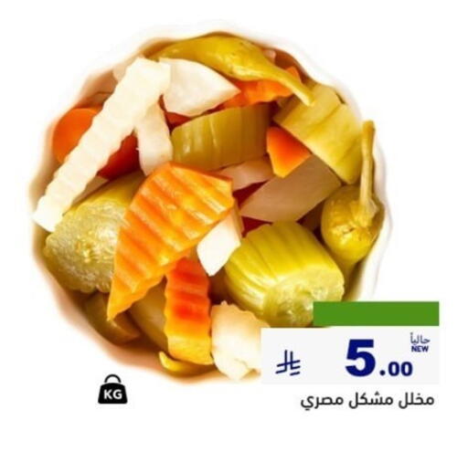 available at أسواق رامز in مملكة العربية السعودية, السعودية, سعودية - تبوك