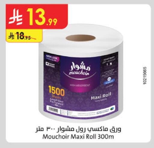 available at الدانوب in مملكة العربية السعودية, السعودية, سعودية - الرياض