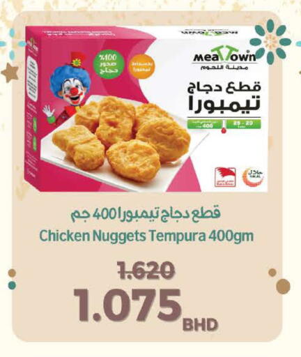 available at Al Sater Market in Bahrain