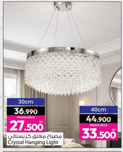 available at أنصار جاليري in البحرين