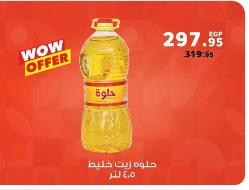 available at Panda  in Egypt - Cairo
