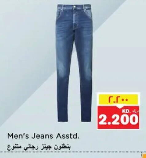 available at نستو هايبر ماركت in الكويت - مدينة الكويت