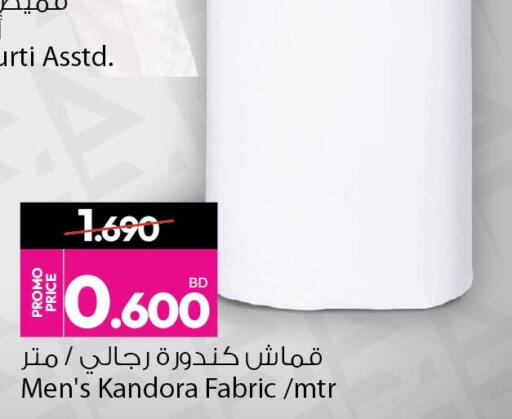 available at Ansar Gallery in Bahrain