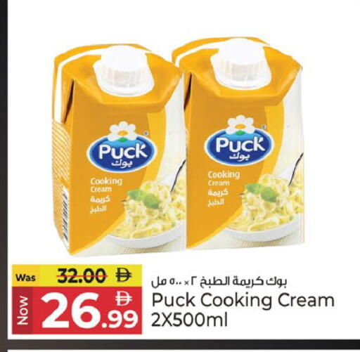 available at Kenz Hypermarket in UAE - Sharjah / Ajman