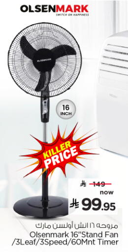 available at نستو in مملكة العربية السعودية, السعودية, سعودية - الخرج