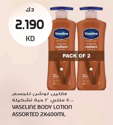 available at جراند هايبر in الكويت - مدينة الكويت