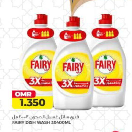 available at Saihooth Hypermarket in Oman - Sohar