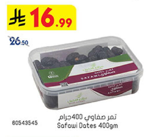 available at Bin Dawood in KSA, Saudi Arabia, Saudi - Medina