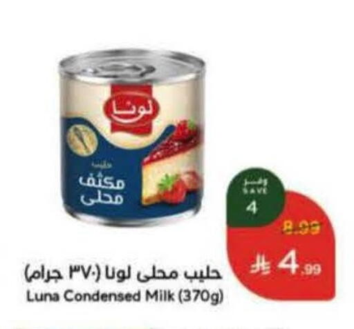 available at هايبر بنده in مملكة العربية السعودية, السعودية, سعودية - المنطقة الشرقية