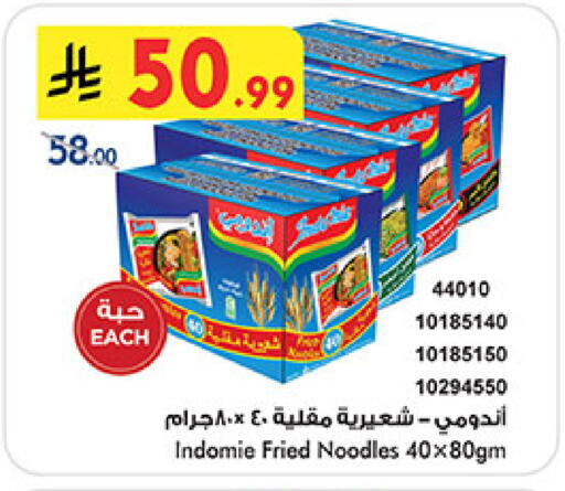 available at Bin Dawood in KSA, Saudi Arabia, Saudi - Medina