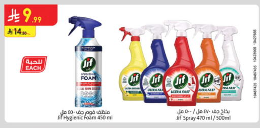 available at Danube in KSA, Saudi Arabia, Saudi - Riyadh