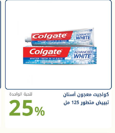 available at صيدليات غاية in مملكة العربية السعودية, السعودية, سعودية - جدة