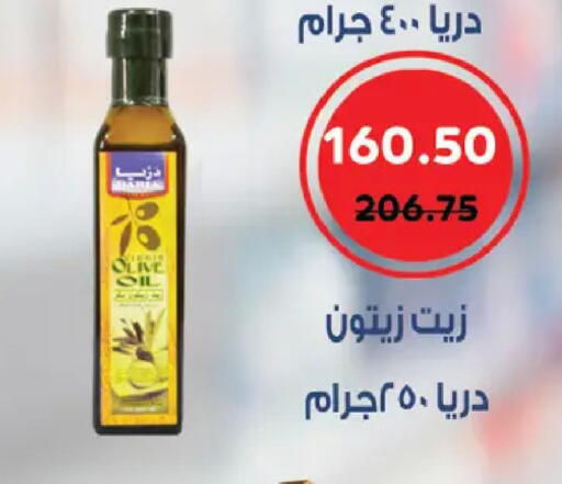 available at رويال هاوس in Egypt - القاهرة