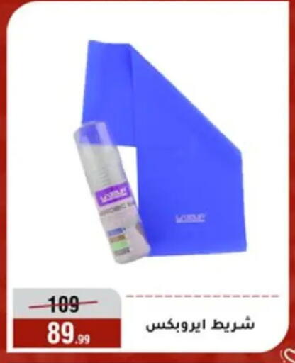 available at المرشدي in Egypt - القاهرة