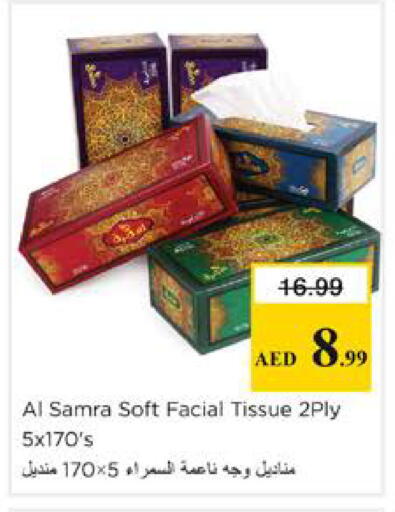 available at نستو هايبرماركت in الإمارات العربية المتحدة , الامارات - الشارقة / عجمان