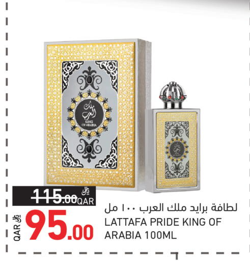 available at أسواق رامز in قطر - الضعاين
