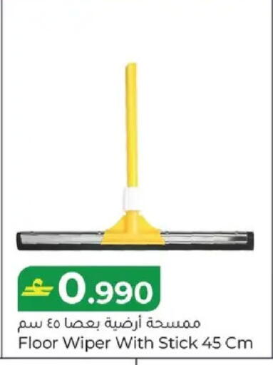 available at مكة هايبر ماركت in عُمان - مسقط‎