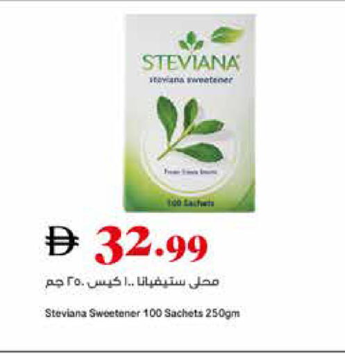 available at تروليز سوبرماركت in الإمارات العربية المتحدة , الامارات - الشارقة / عجمان