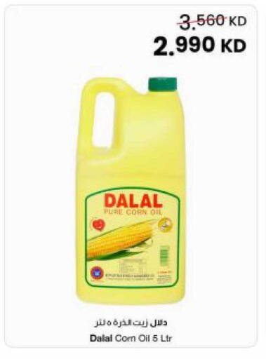 available at The Sultan Center in Kuwait - Kuwait City