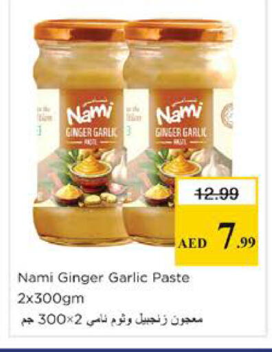 Ginger Garlic available at نستو هايبرماركت in الإمارات العربية المتحدة , الامارات - دبي