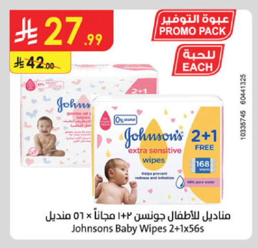 available at الدانوب in مملكة العربية السعودية, السعودية, سعودية - الخبر‎