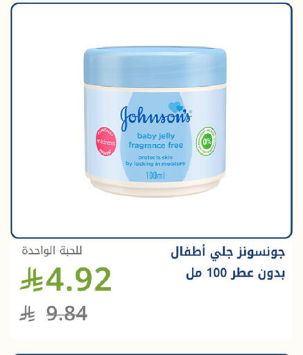 available at صيدليات غاية in مملكة العربية السعودية, السعودية, سعودية - جدة