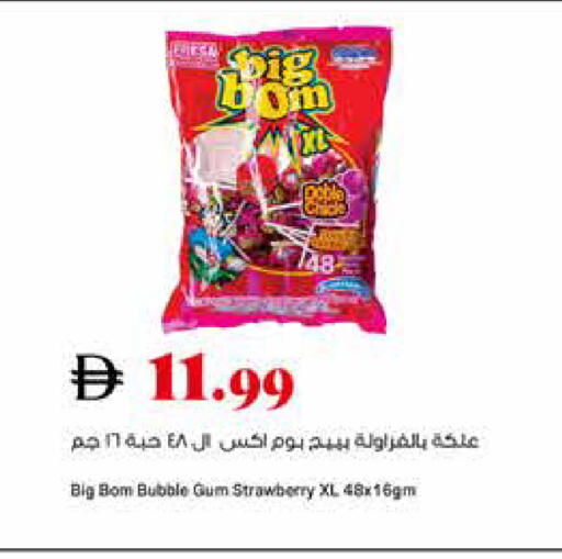 Strawberry available at تروليز سوبرماركت in الإمارات العربية المتحدة , الامارات - الشارقة / عجمان