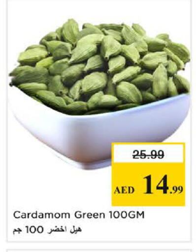 Cardamom available at نستو هايبرماركت in الإمارات العربية المتحدة , الامارات - الشارقة / عجمان
