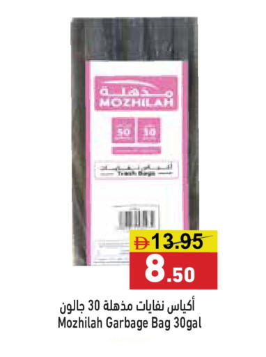 available at أسواق رامز in الإمارات العربية المتحدة , الامارات - أبو ظبي