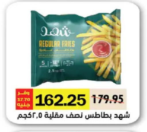 available at Royal House in Egypt - Cairo