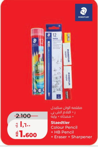 available at لولو هايبر ماركت in الكويت - مدينة الكويت