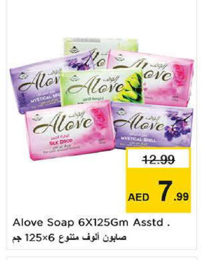 available at نستو هايبرماركت in الإمارات العربية المتحدة , الامارات - دبي