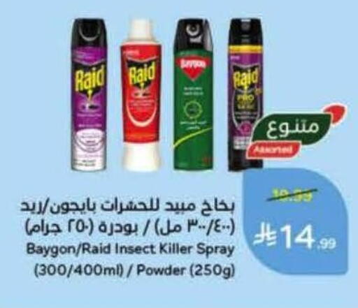 available at هايبر بنده in مملكة العربية السعودية, السعودية, سعودية - المنطقة الشرقية