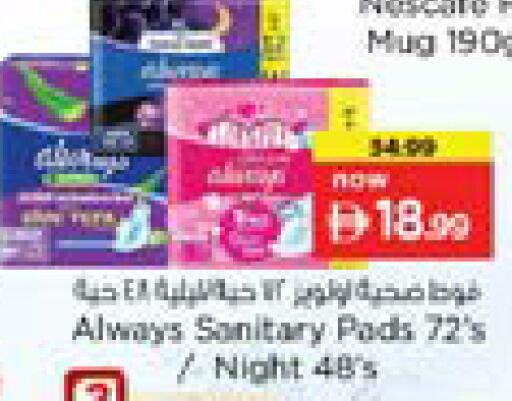 available at نستو هايبرماركت in الإمارات العربية المتحدة , الامارات - دبي