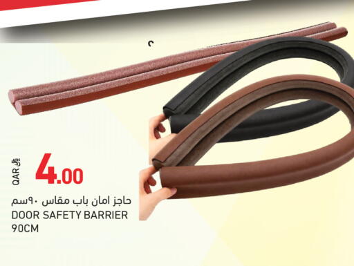 available at أسواق رامز in قطر - الخور